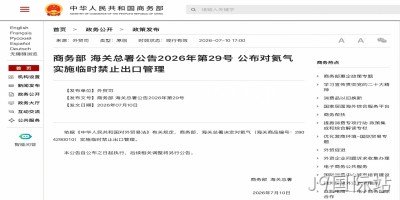 中国宣布氦气临时出口管控，半导体圈慌了？
